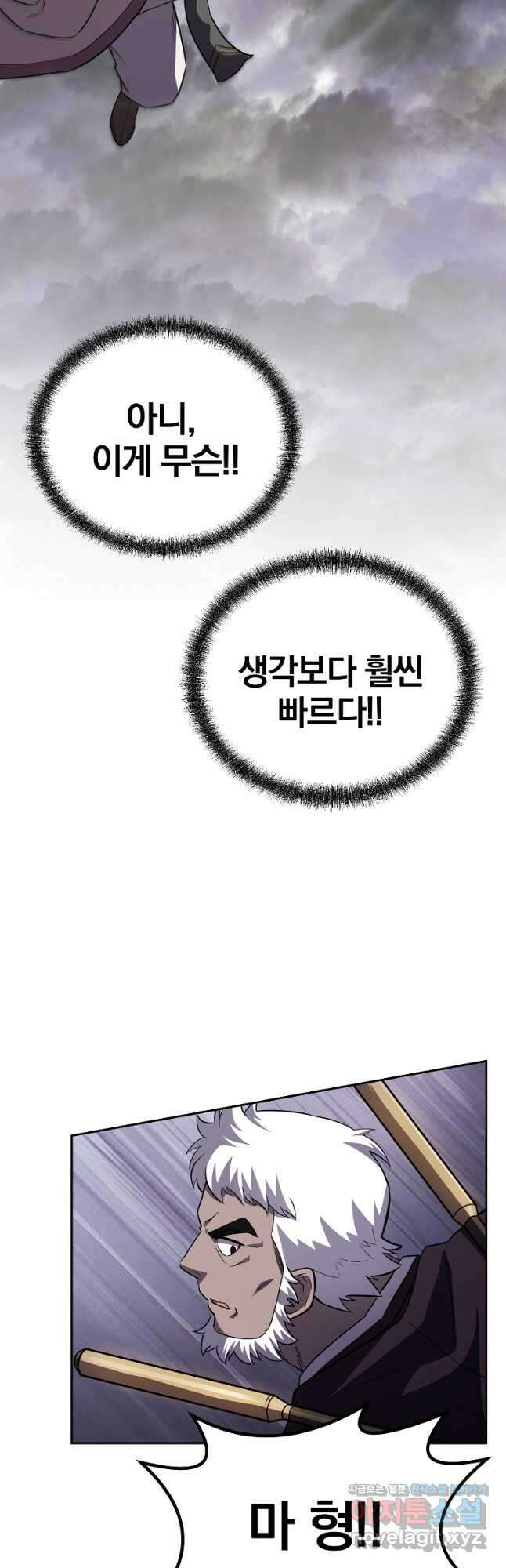 천년방사 83화 13