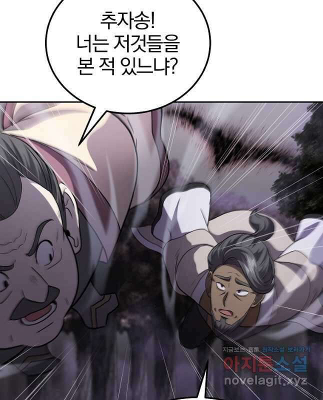 천년방사 83화 15
