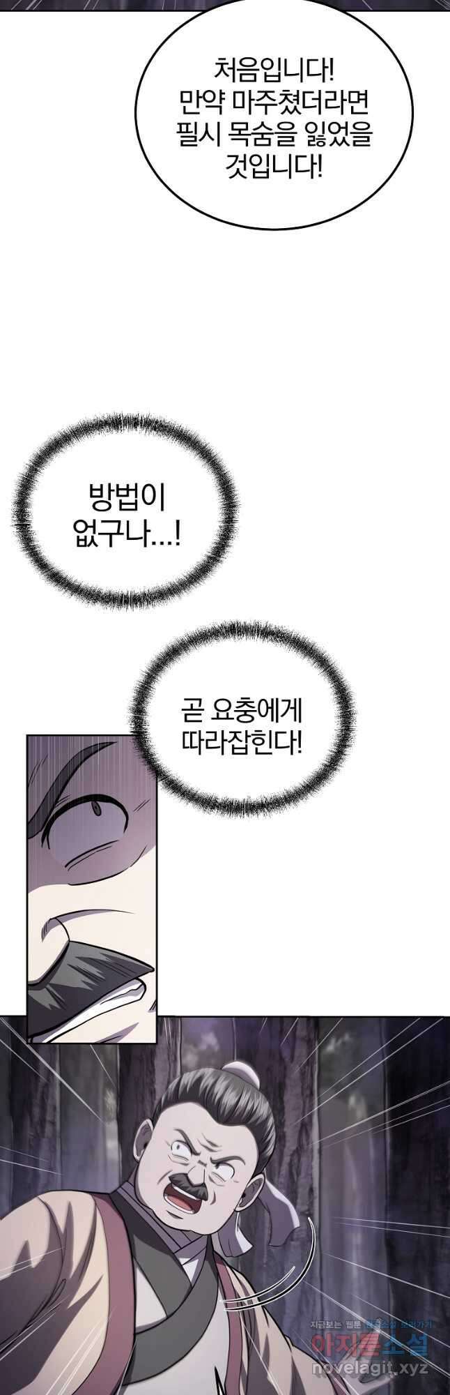천년방사 83화 16