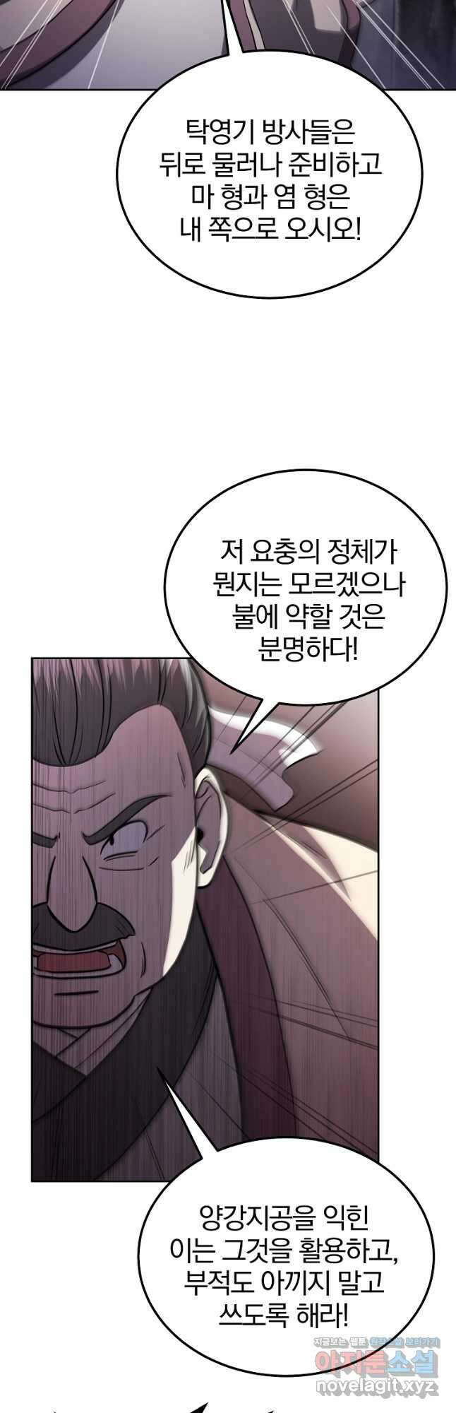 천년방사 83화 17