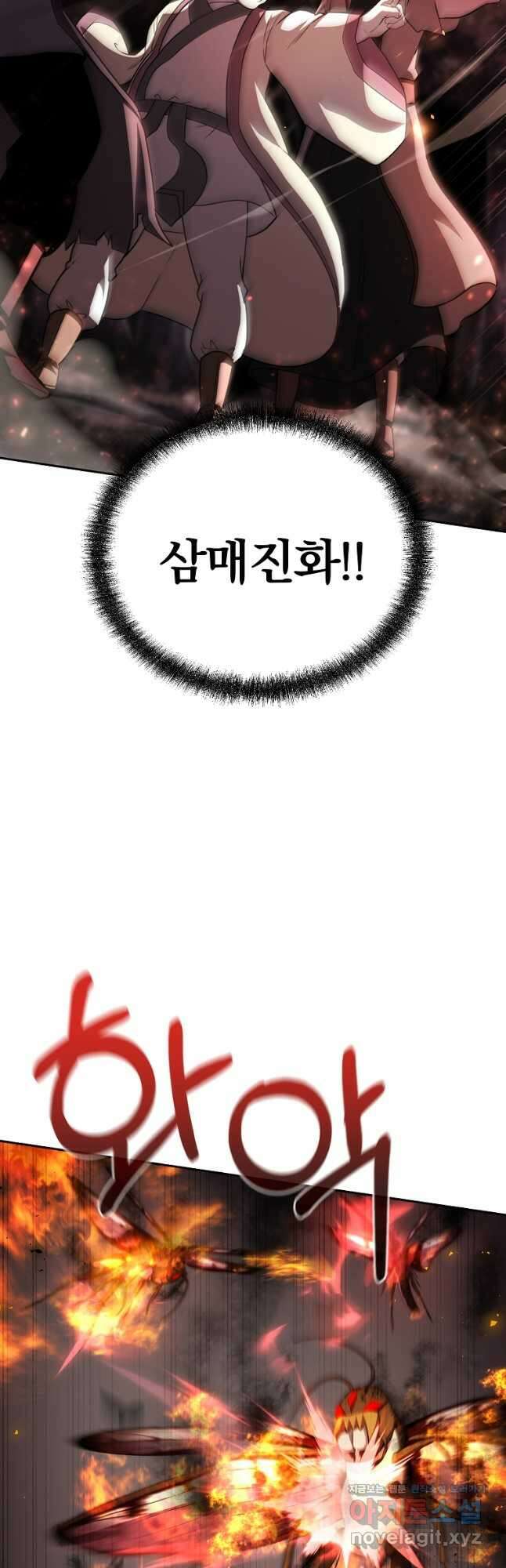 천년방사 83화 21