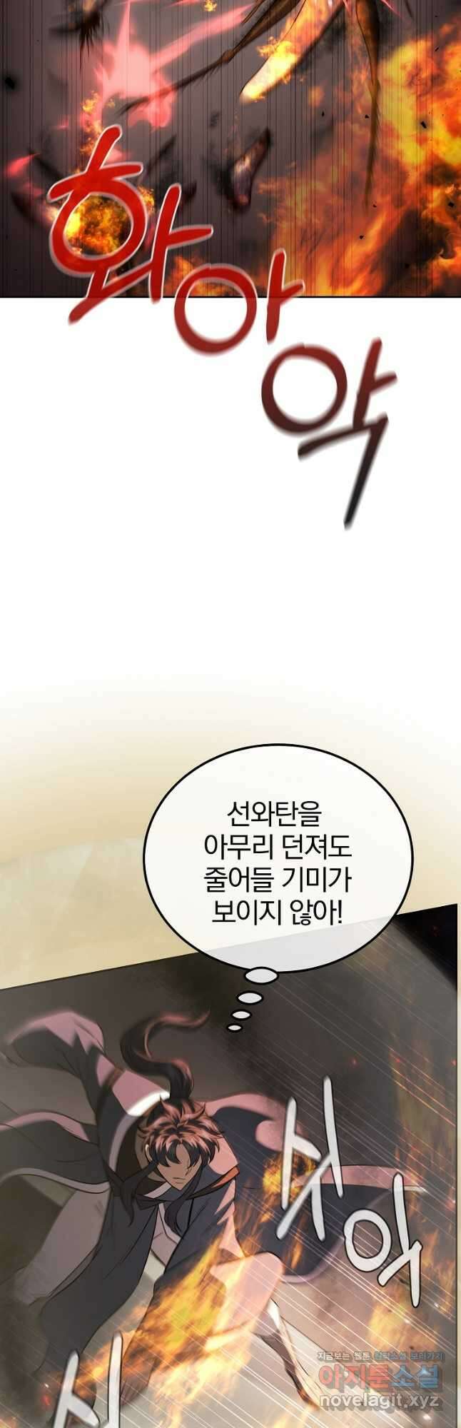 천년방사 83화 22
