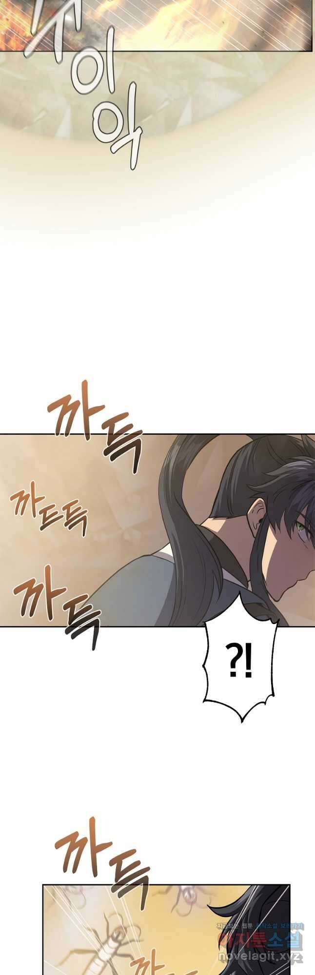 천년방사 83화 23