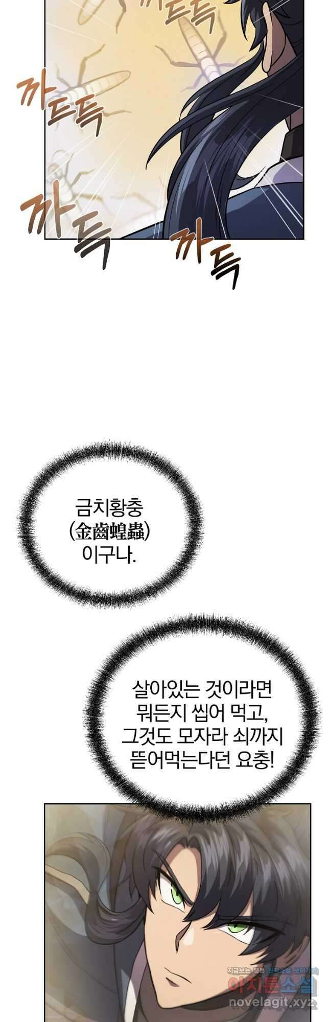 천년방사 83화 24