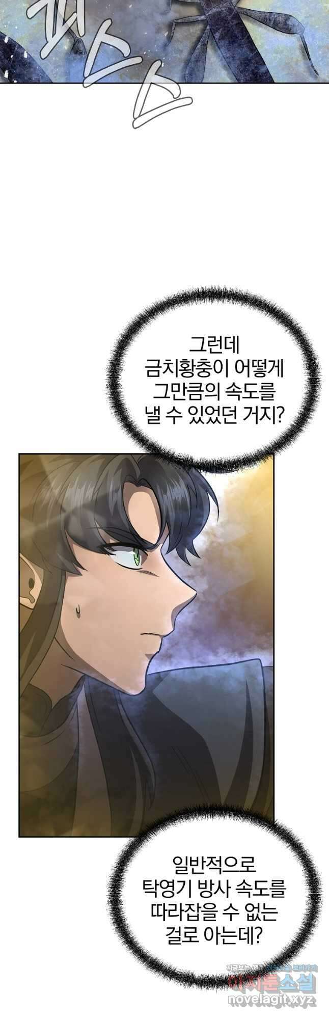 천년방사 83화 27