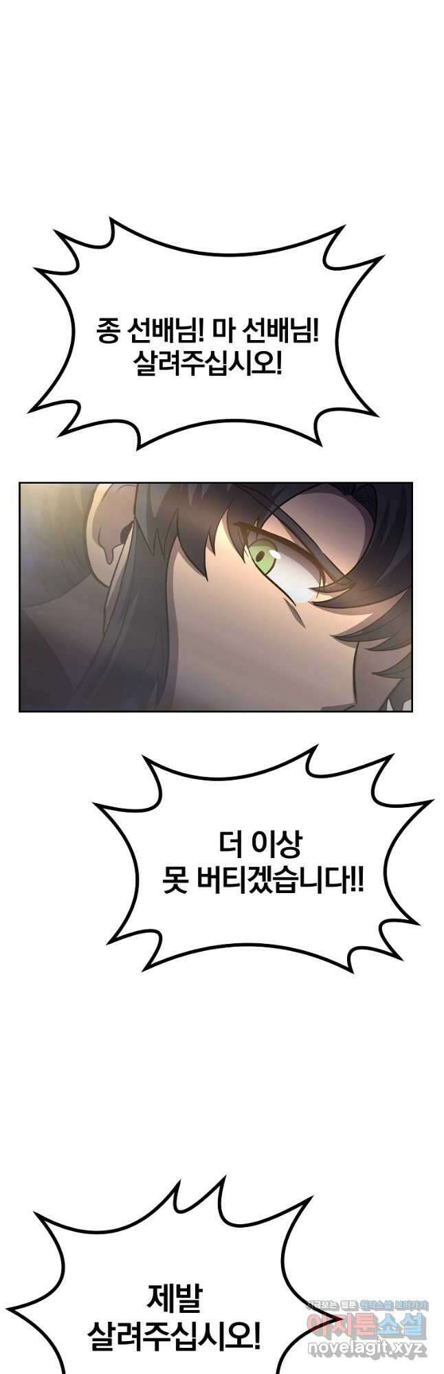천년방사 83화 28