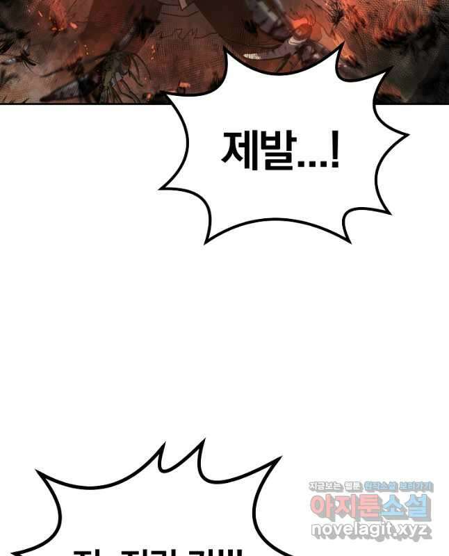 천년방사 83화 30