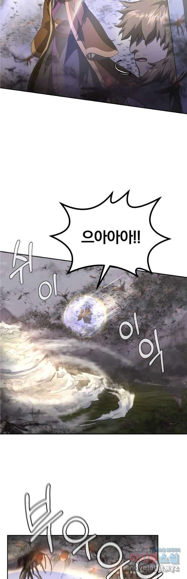 천년방사 83화 37