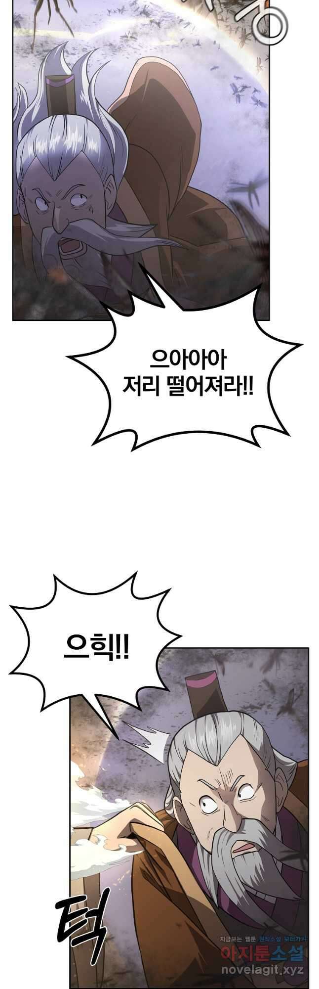 천년방사 83화 38