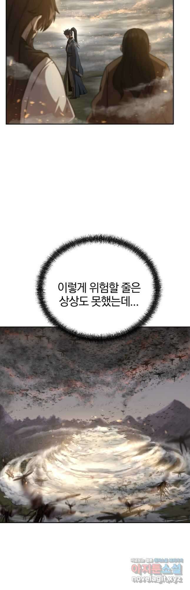 천년방사 83화 44