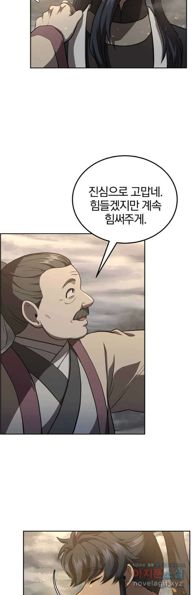천년방사 83화 46