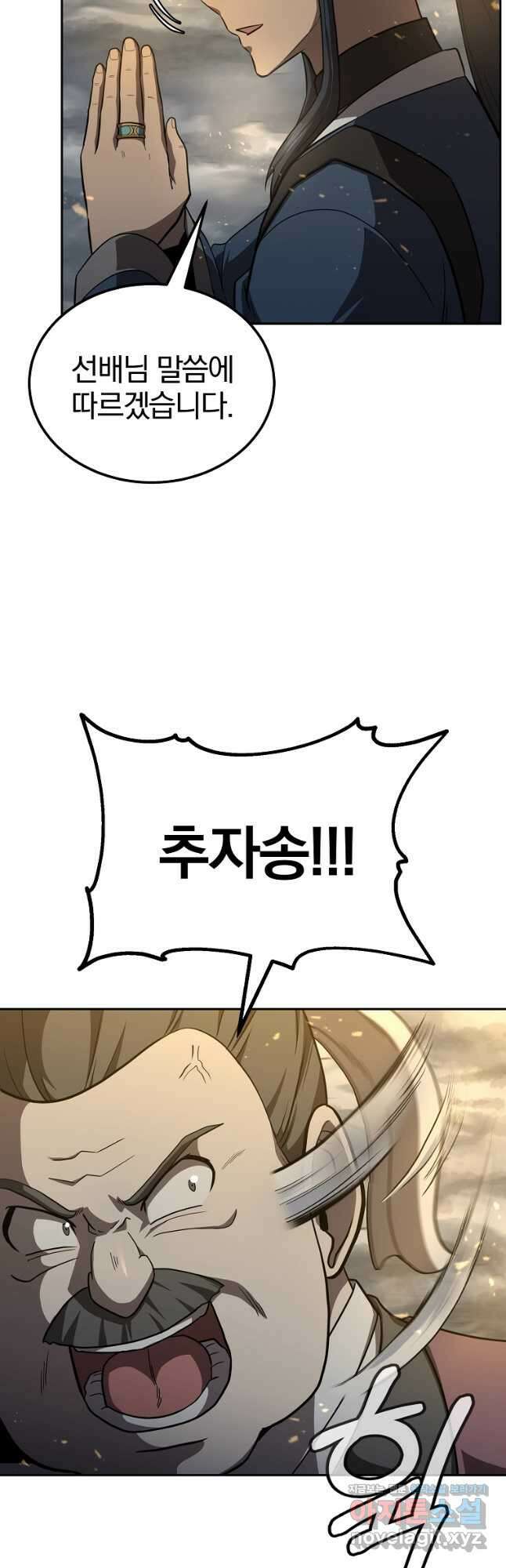 천년방사 83화 47