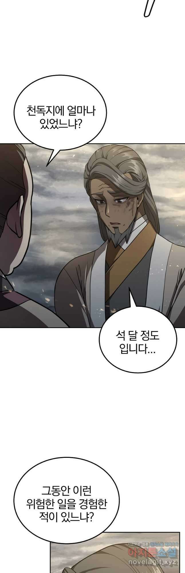 천년방사 83화 48