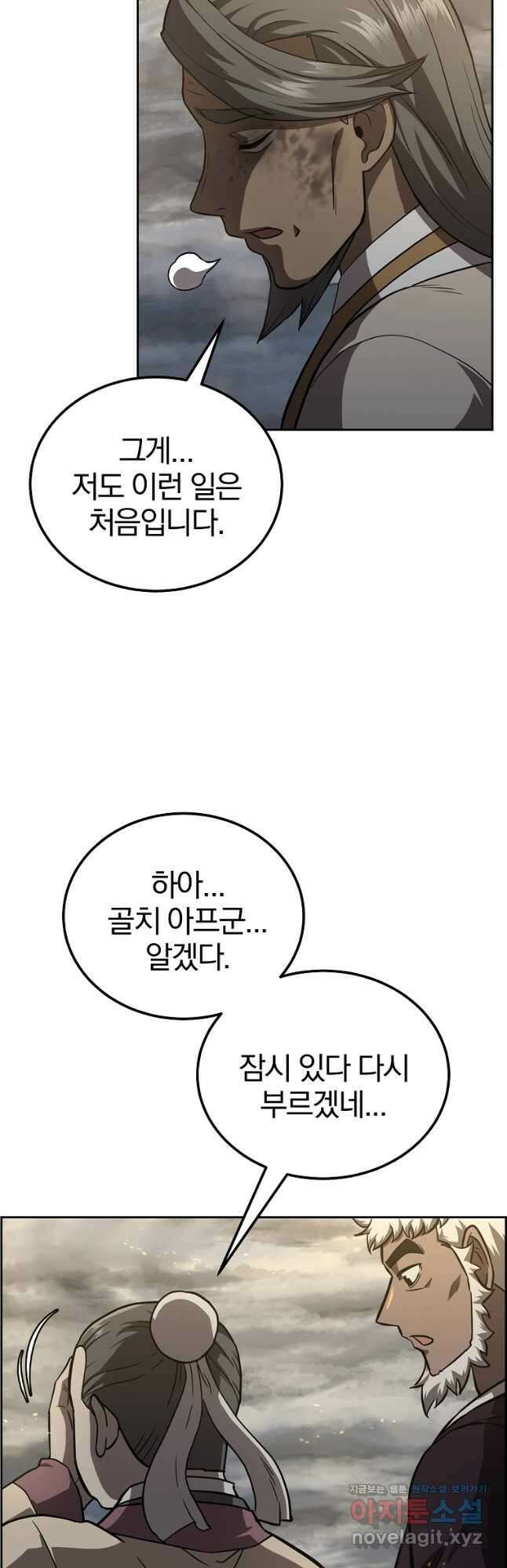 천년방사 83화 49