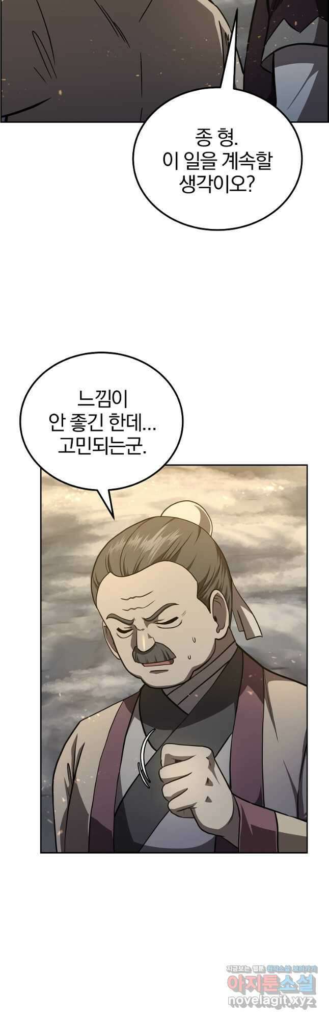 천년방사 83화 50