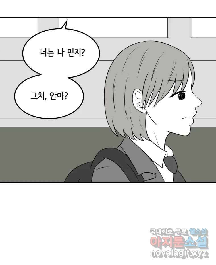 틀린 가족 안의 이층침대 2 8