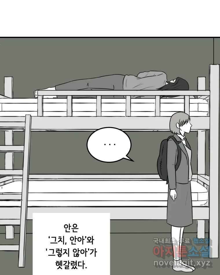 틀린 가족 안의 이층침대 2 9