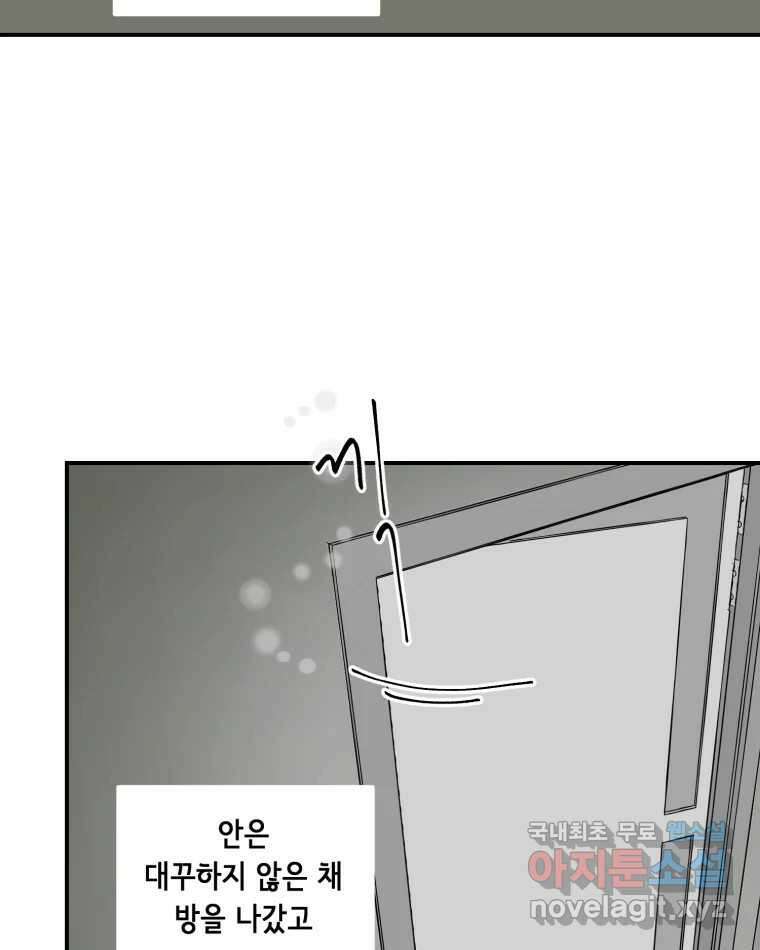 틀린 가족 안의 이층침대 2 10