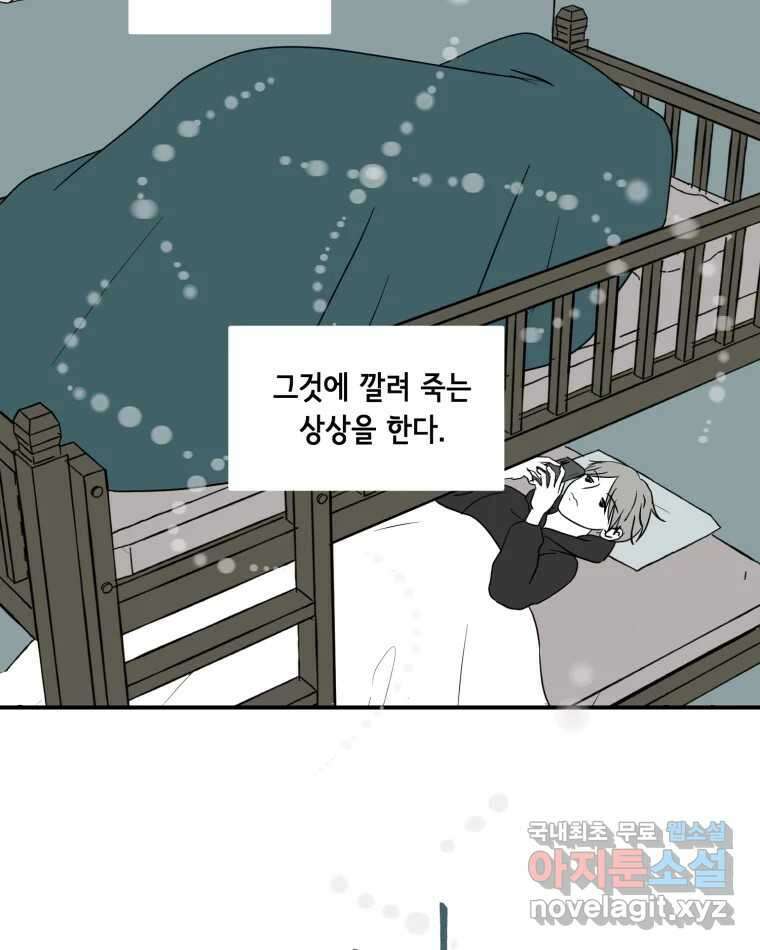 틀린 가족 안의 이층침대 2 14