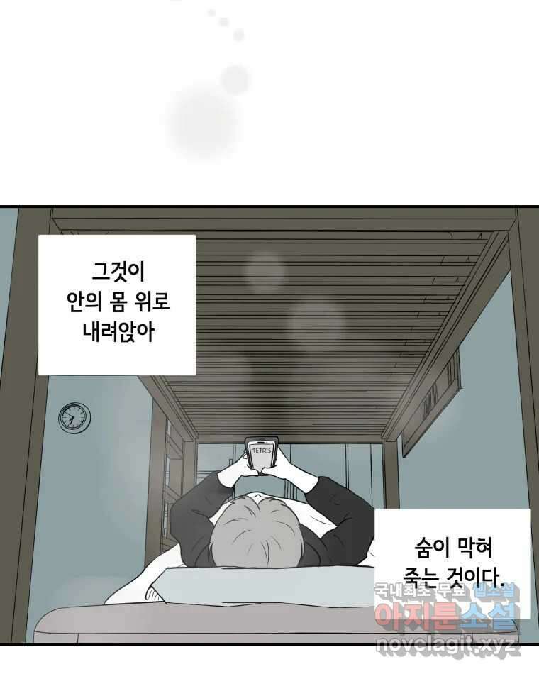 틀린 가족 안의 이층침대 2 16