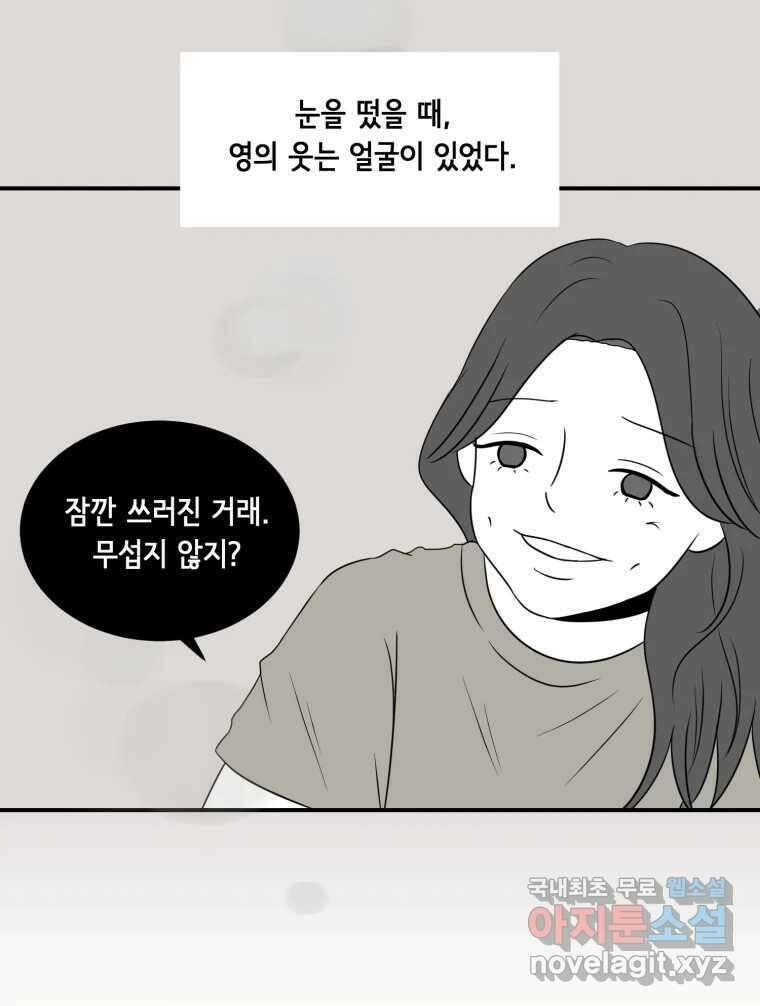 틀린 가족 안의 이층침대 2 20