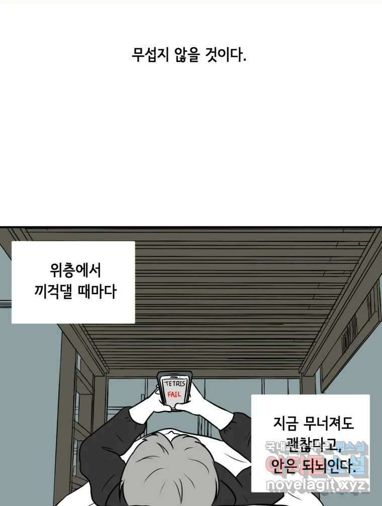 틀린 가족 안의 이층침대 2 21