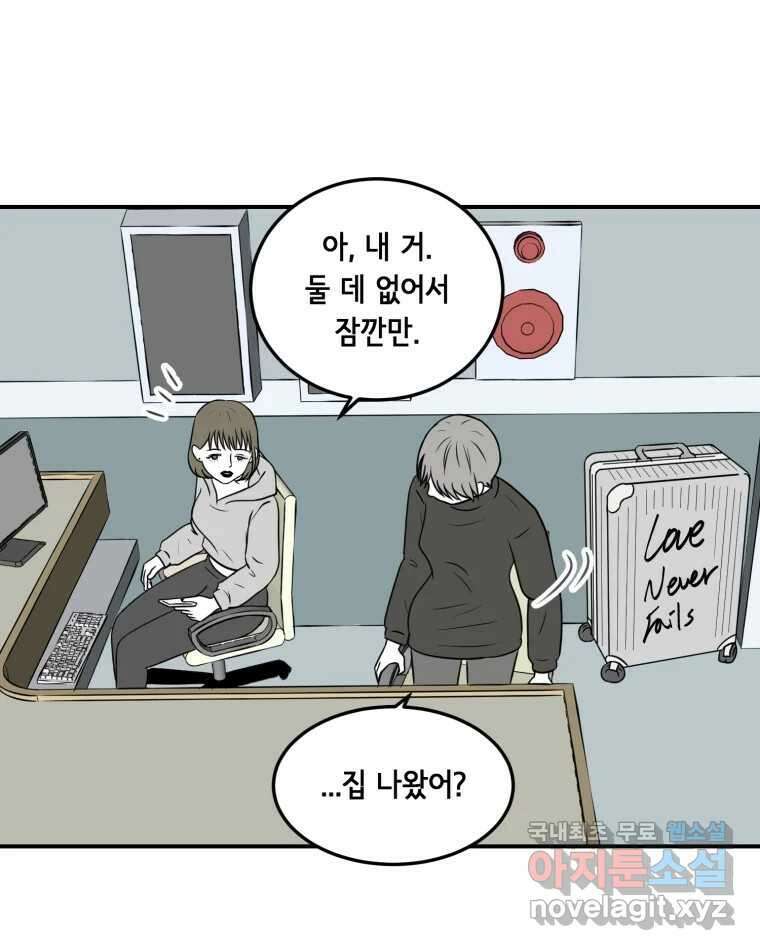 틀린 가족 안의 이층침대 2 25