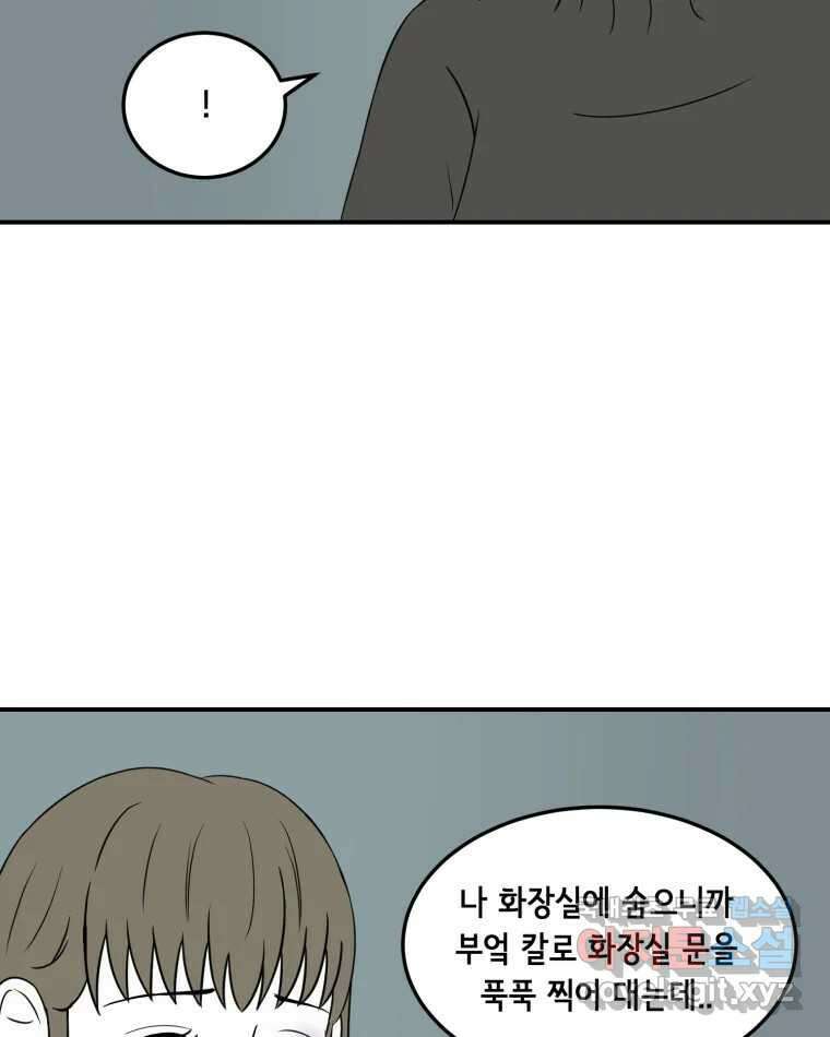 틀린 가족 안의 이층침대 2 28