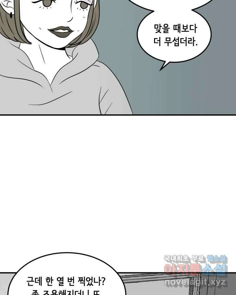 틀린 가족 안의 이층침대 2 29