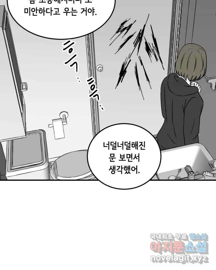 틀린 가족 안의 이층침대 2 30