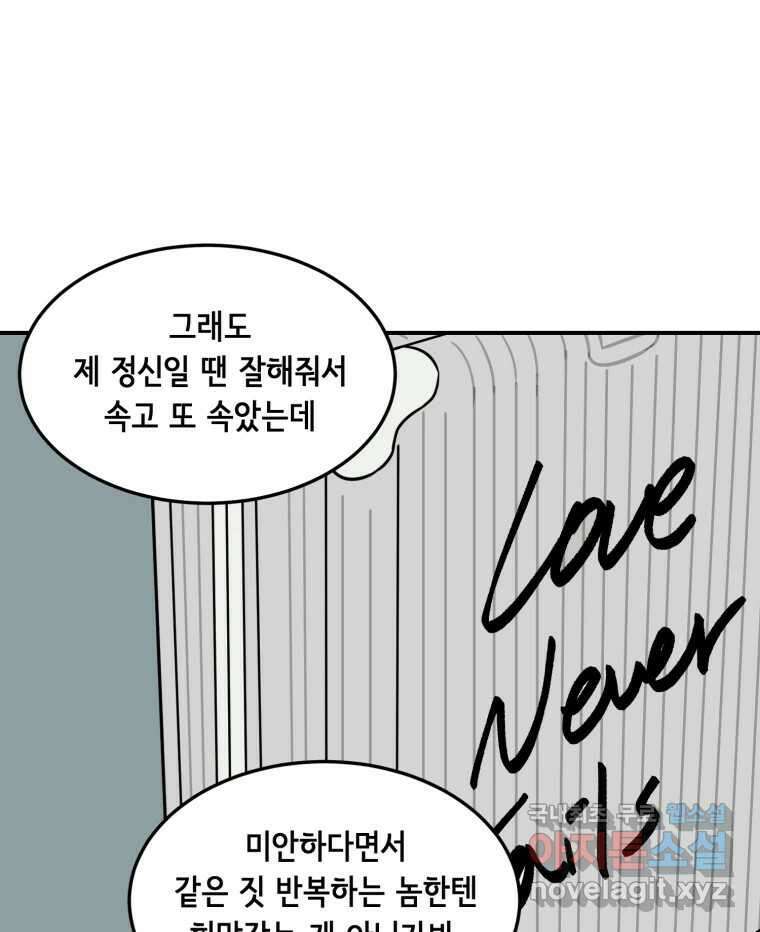 틀린 가족 안의 이층침대 2 32