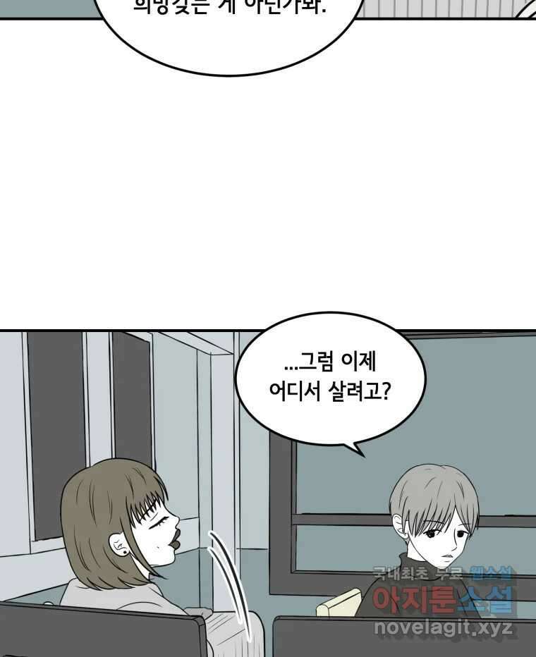 틀린 가족 안의 이층침대 2 33