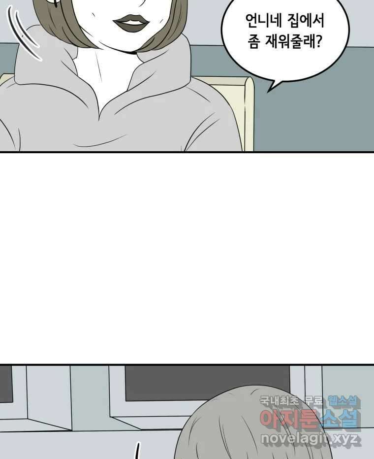 틀린 가족 안의 이층침대 2 35
