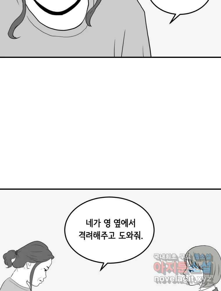 틀린 가족 안의 이층침대 2 41