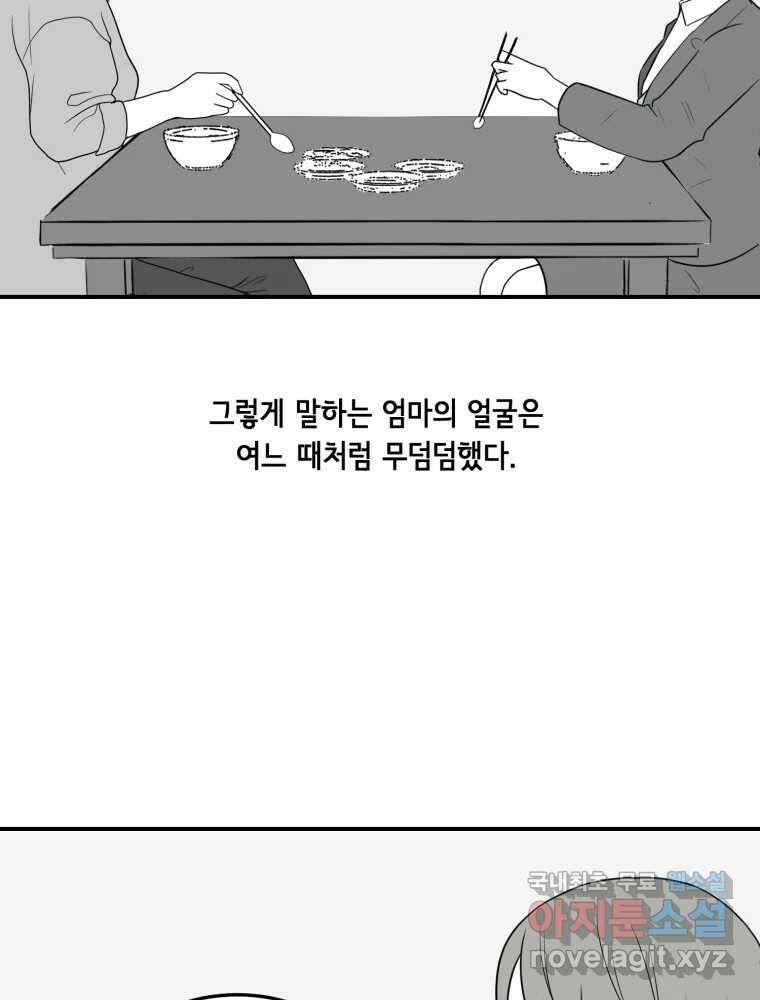 틀린 가족 안의 이층침대 2 42