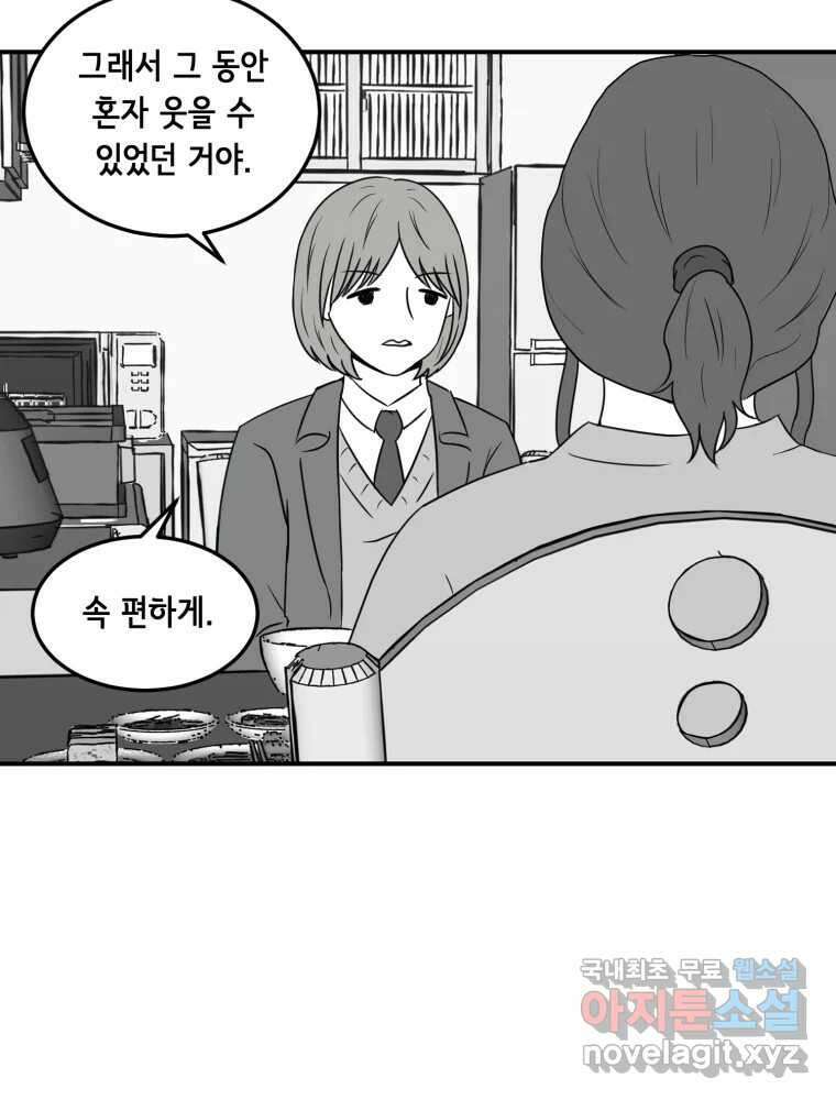 틀린 가족 안의 이층침대 2 45