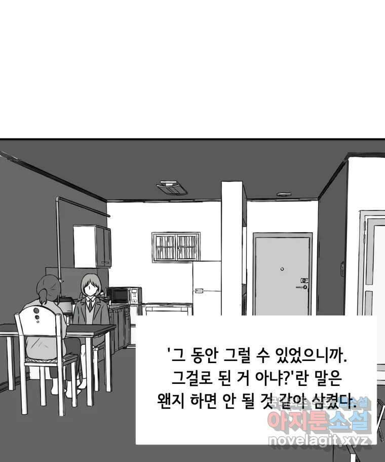 틀린 가족 안의 이층침대 2 46