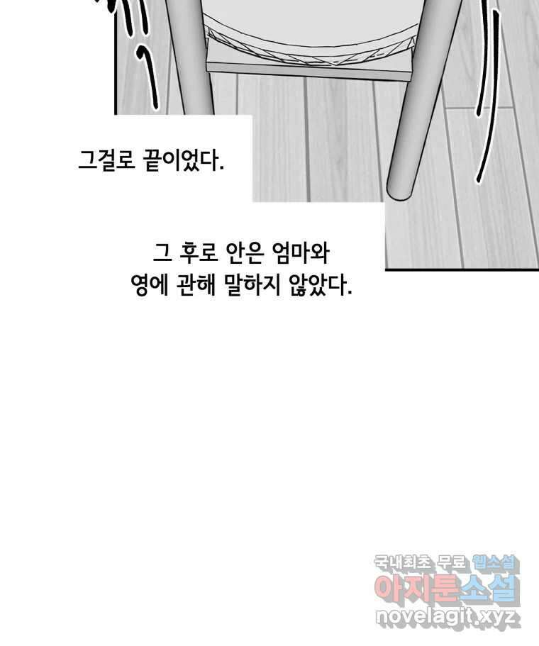 틀린 가족 안의 이층침대 2 49