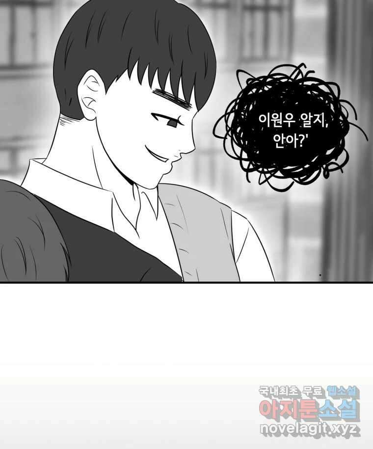 틀린 가족 안의 이층침대 2 53