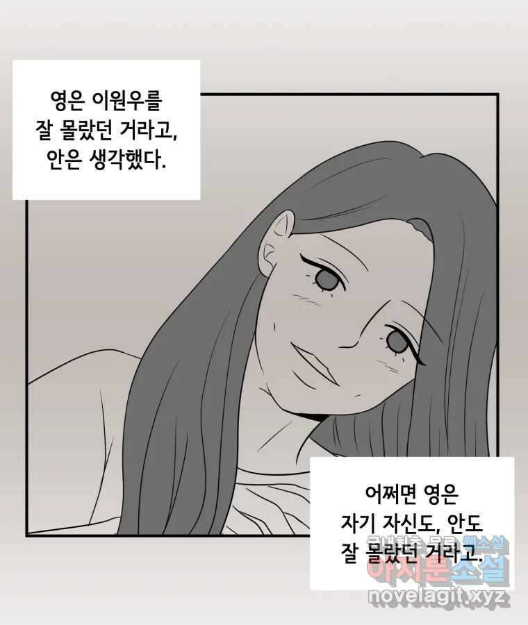 틀린 가족 안의 이층침대 2 54