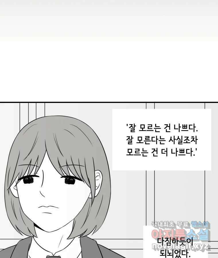 틀린 가족 안의 이층침대 2 55