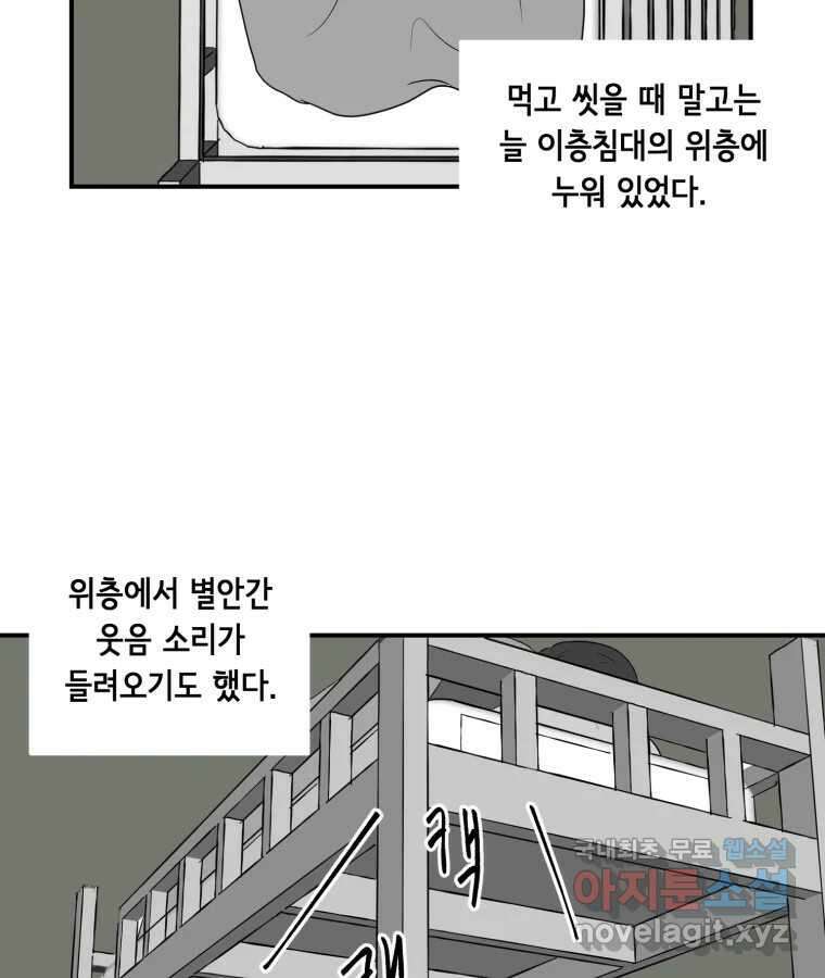 틀린 가족 안의 이층침대 2 59