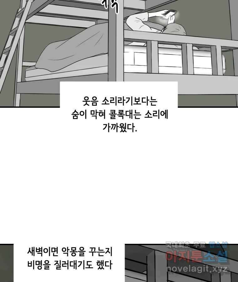 틀린 가족 안의 이층침대 2 60