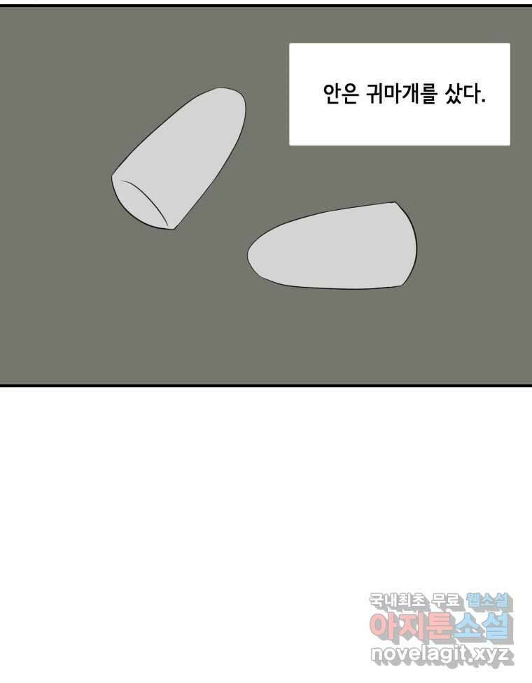 틀린 가족 안의 이층침대 2 62