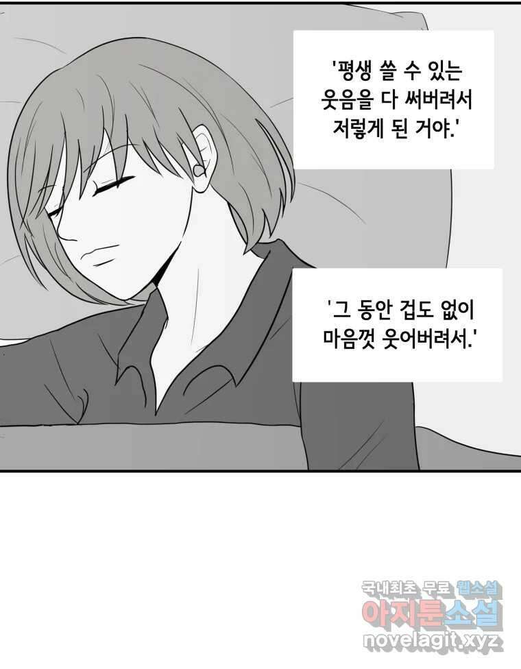 틀린 가족 안의 이층침대 2 63