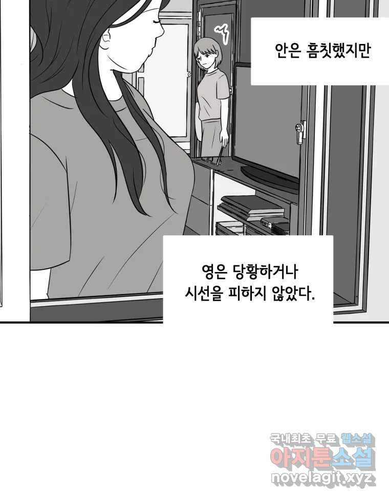 틀린 가족 안의 이층침대 2 68