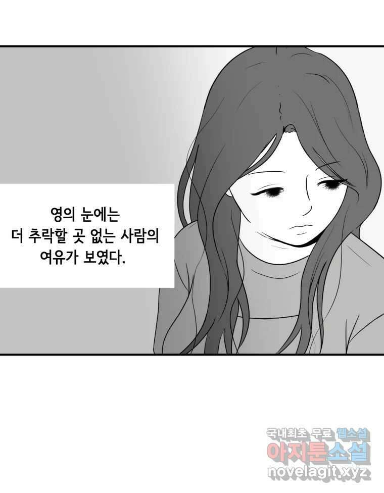틀린 가족 안의 이층침대 2 69
