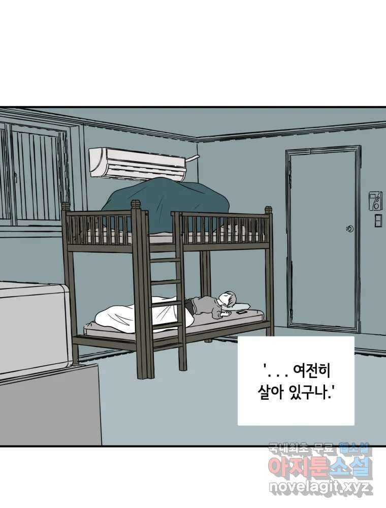 틀린 가족 안의 이층침대 2 80