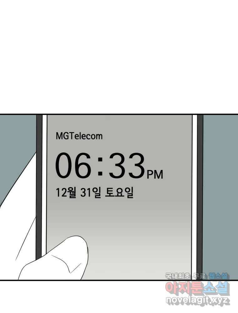 틀린 가족 안의 이층침대 2 82