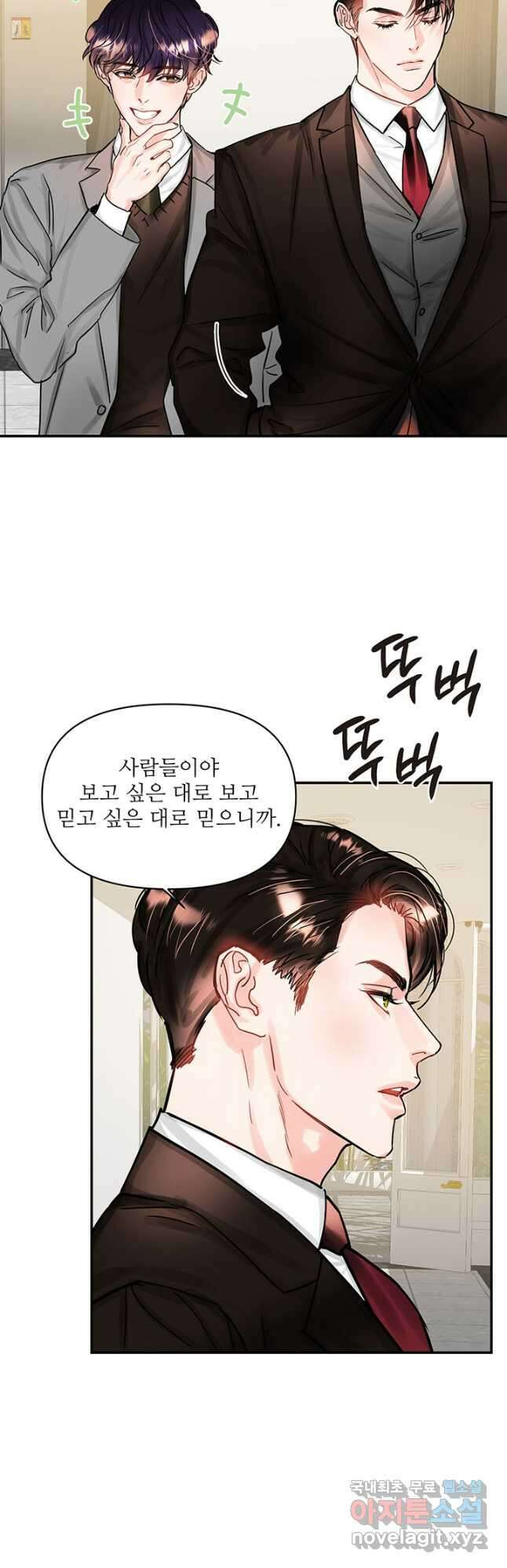 라이언 하트 41화 3